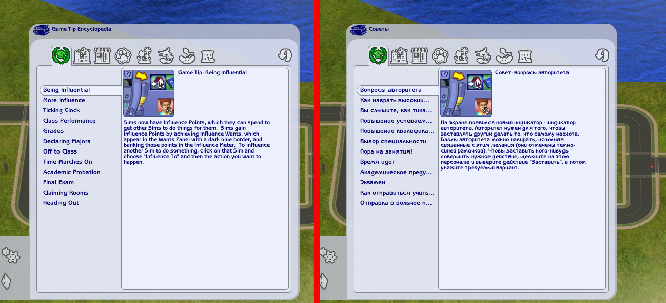 Mod The Sims - An Easy Switch Between English and Russian